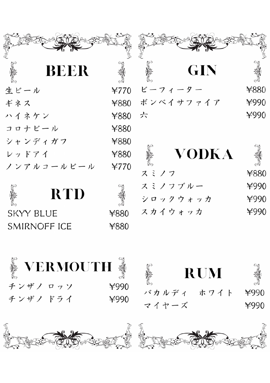 ドリンクメニュー1