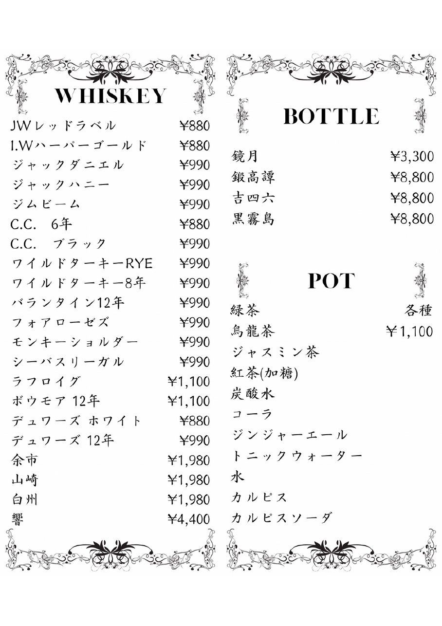 ドリンクメニュー4